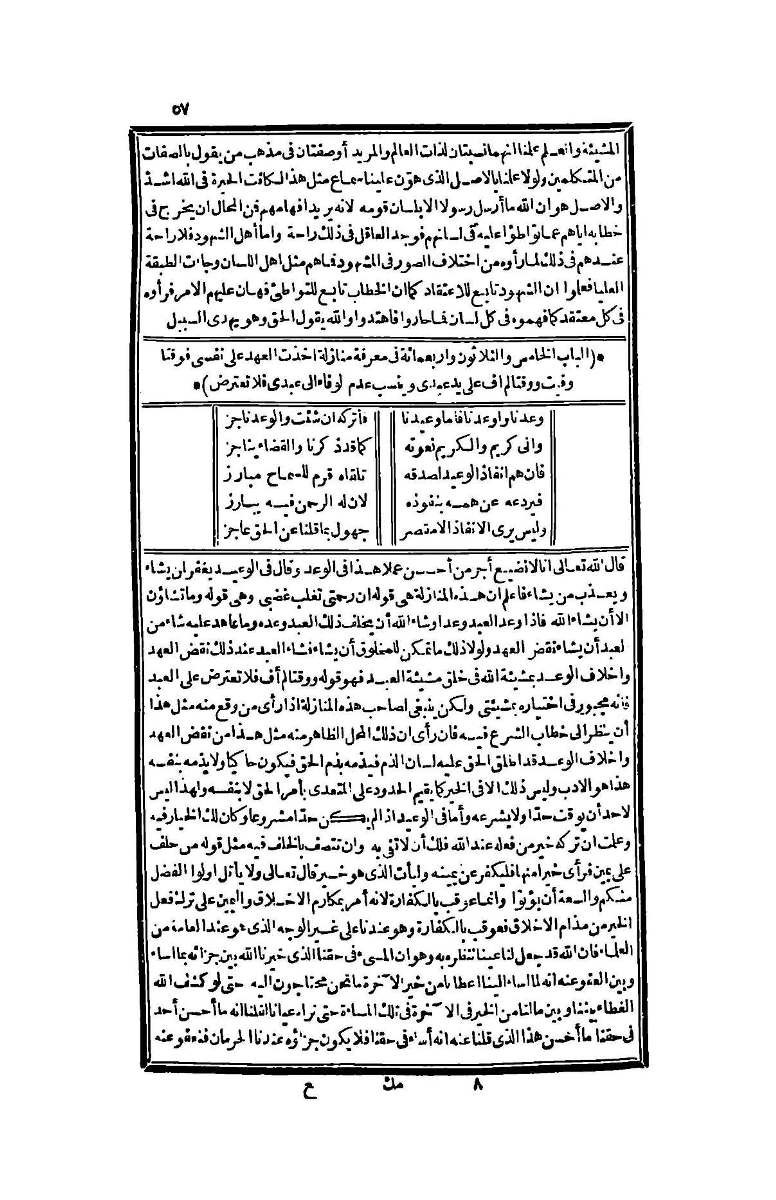 futmak.com - Page 57 - from part Four of the second Boulaq edition